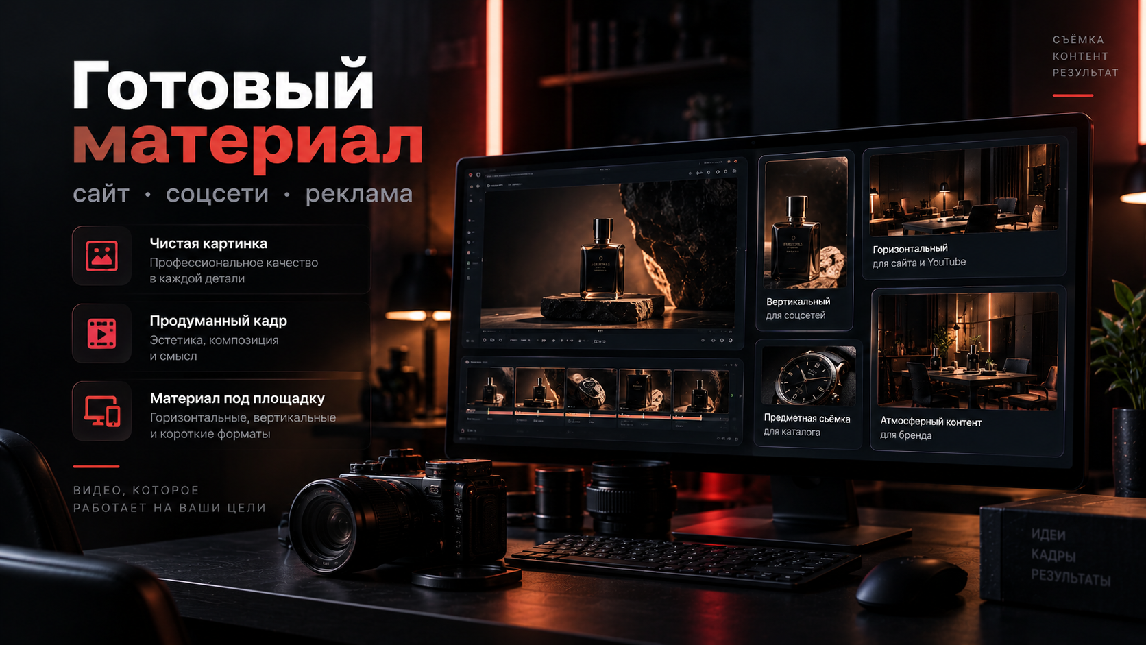 Готовый видеоматериал